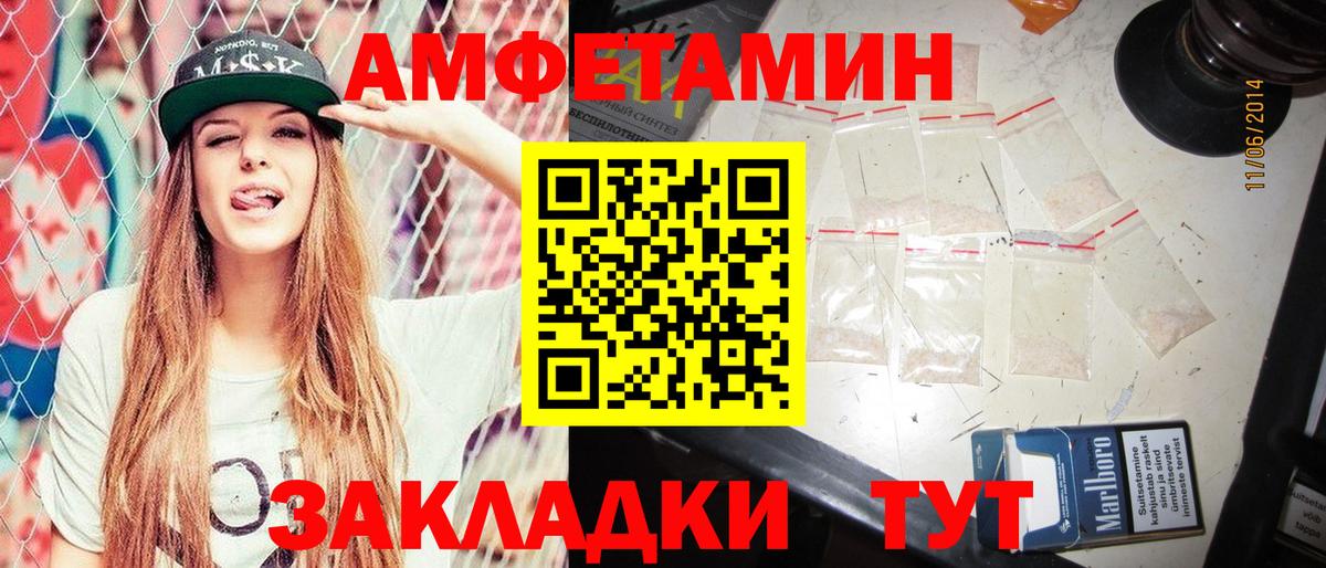 АМФЕТАМИН Розовый  Вход с VPN  MEGA вход  Одинцово 