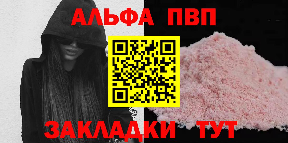 APVP Crystall Одинцово