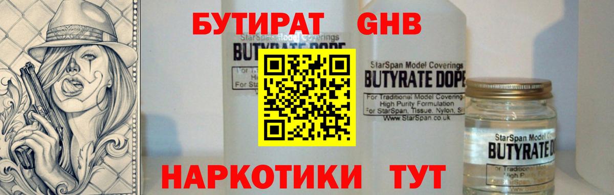 Одинцово  Бутират буратино  Вход с VPN 