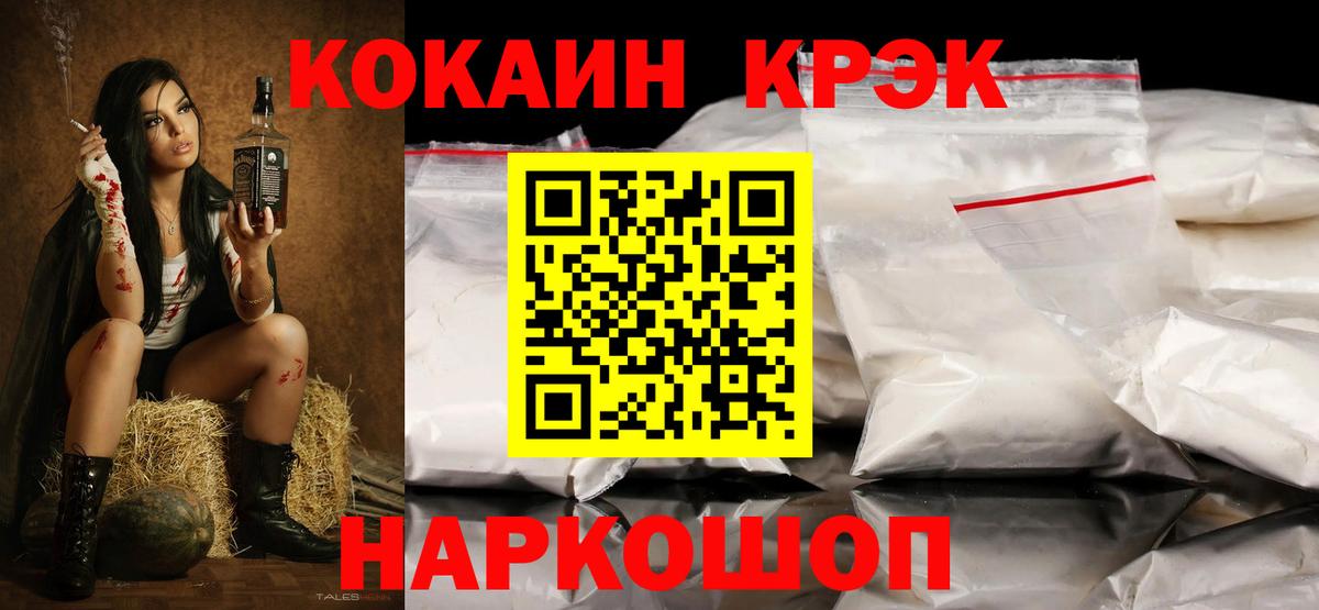 Cocaine Перу  Вход с VPN  Cocaine  КОКАИН Боливия  Одинцово 