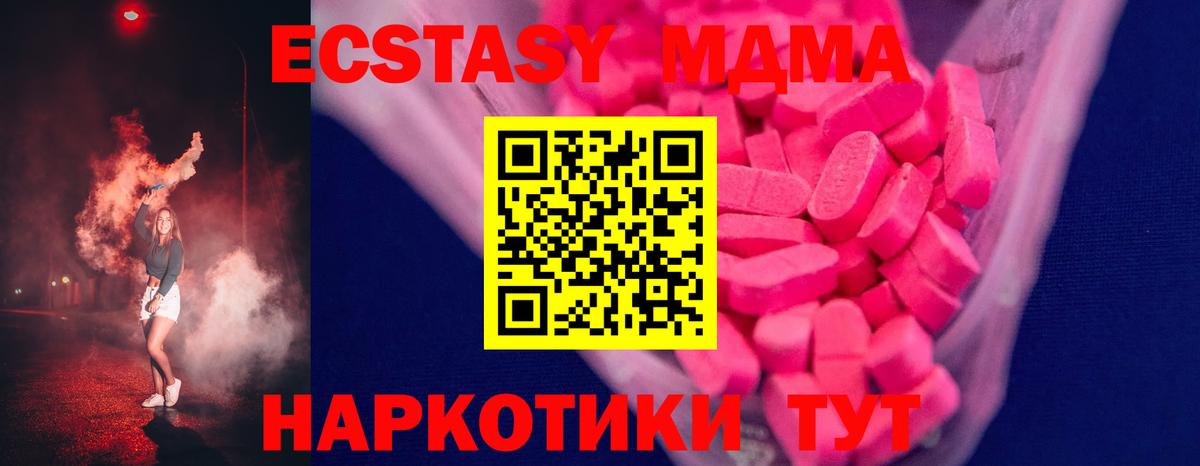 ЭКСТАЗИ  Вход с VPN  ЭКСТАЗИ Дубай  Одинцово  omg ссылки  Экстази круглые 