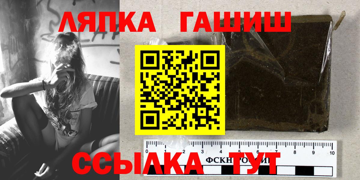Одинцово  ГАШИШ VHQ  Вход с VPN  ГАШ hashish 