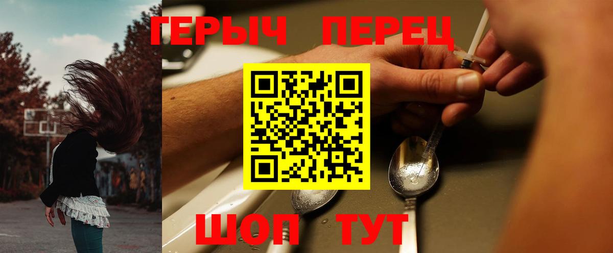 ГЕРОИН хмурый Одинцово