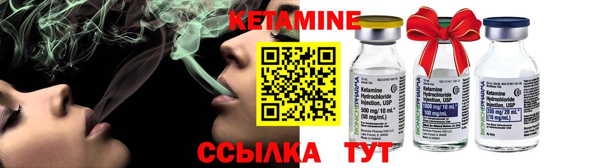 Кетамин ketamine  даркнет формула  Одинцово  Вход с VPN 