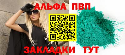 таблы Будённовск