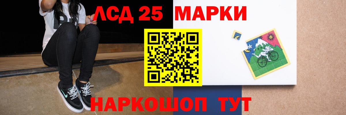 Лсд 25 экстази кислота Одинцово