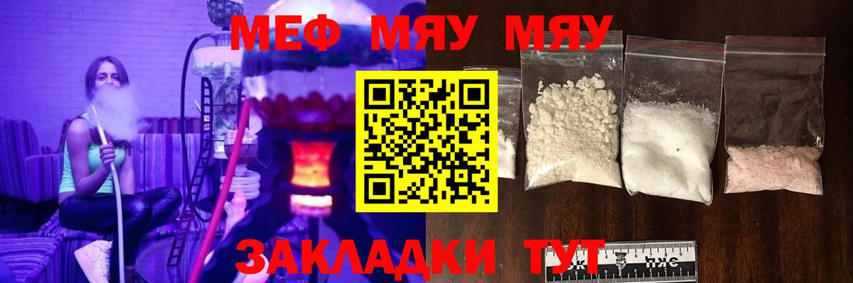 Одинцово  Меф  Вход с VPN  МЕФ кристаллы 