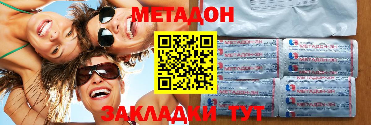 Одинцово  omg как войти  Метадон methadone  Вход с VPN  Метадон кристалл 