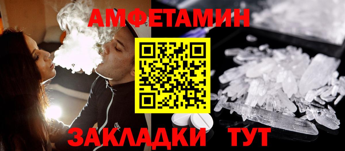 Метамфетамин мет Одинцово