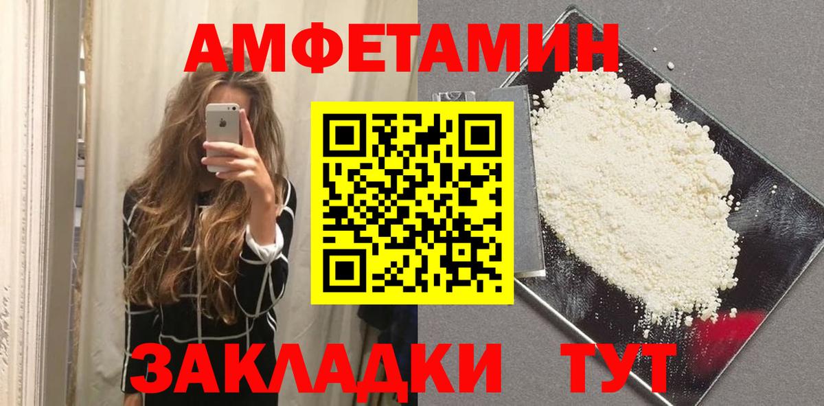МЕТАМФЕТАМИН Декстрометамфетамин 99.9%  Вход с VPN  Одинцово 