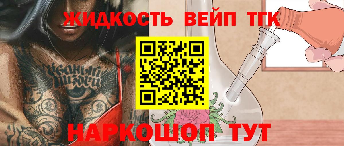 Дистиллят ТГК THC oil Одинцово