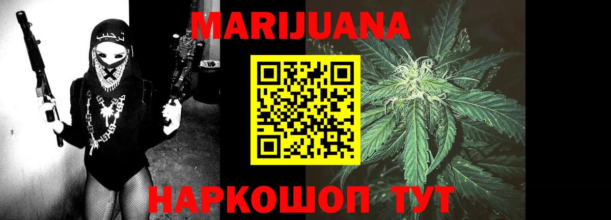 Бошки марихуана гибрид  Конопля тримм  Одинцово  Каннабис семена  Вход с VPN  Канабис индика 